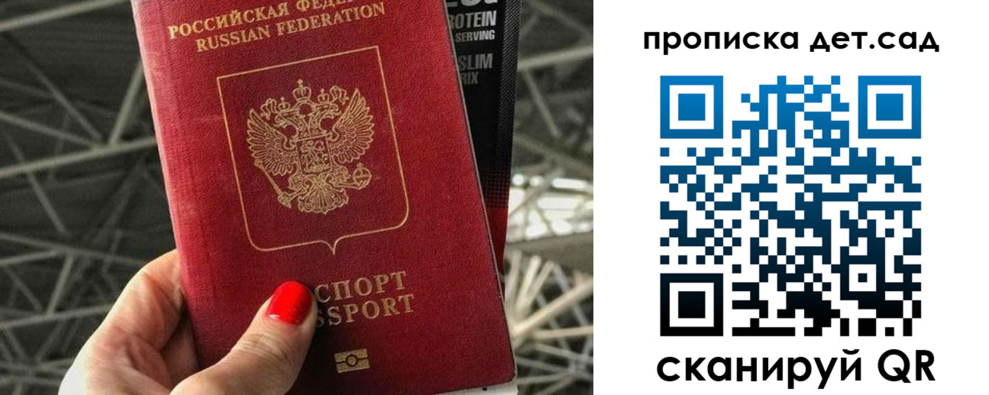 прописка для школы в Кабардино-Балкарии