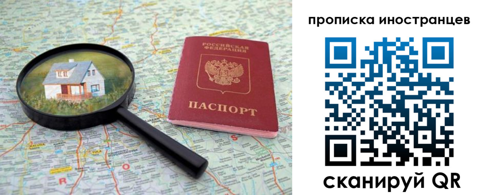 временная регистрация надежно в Кабардино-Балкарии