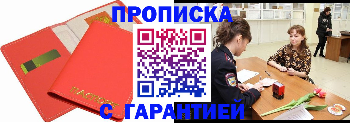 временная регистрация поиск в Кабардино-Балкарии