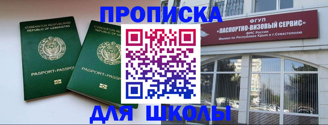 временная прописка в Кабардино-Балкарии