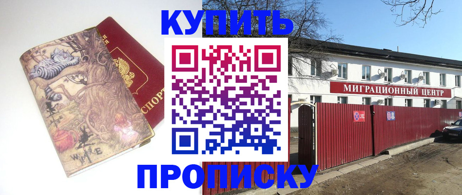прописка от собственника в Кабардино-Балкарии