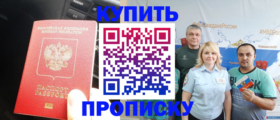 временная регистрация законно в Кабардино-Балкарии