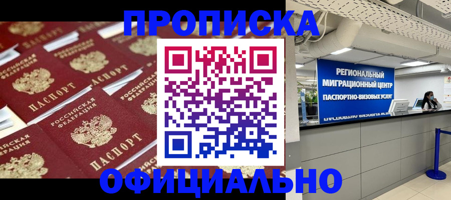 прописка для военкомата в Кабардино-Балкарии