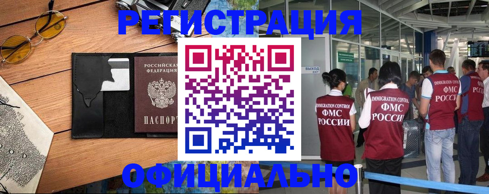 регистрация для школы в Кабардино-Балкарии