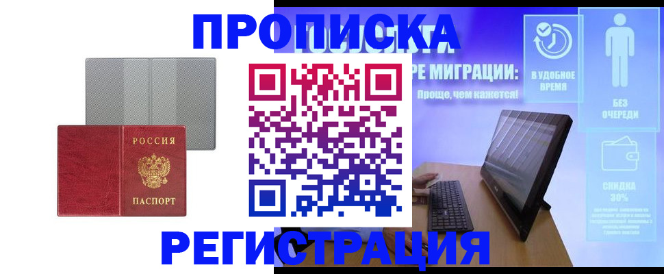 временная регистрация законно в Кабардино-Балкарии