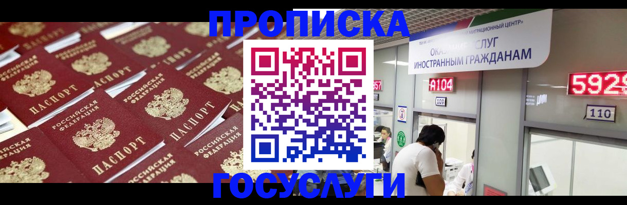 временная регистрация законно в Кабардино-Балкарии