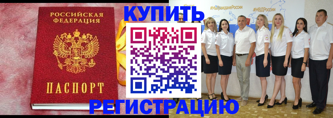 прописка ребенка в Кабардино-Балкарии