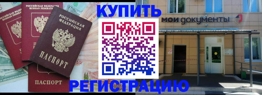 где прописаться в Кабардино-Балкарии